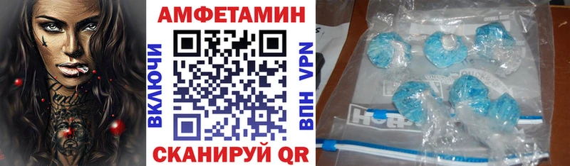 АМФ Розовый  купить наркотики цена  Балабаново 