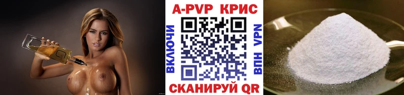 A PVP крисы CK  Балабаново 