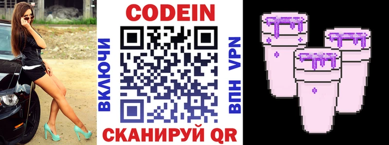 Кодеиновый сироп Lean напиток Lean (лин)  хочу наркоту  Балабаново 