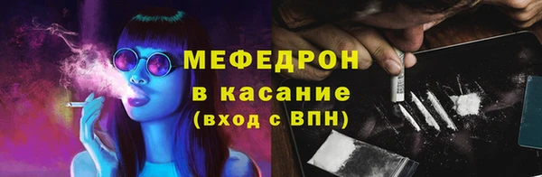 мяу мяу кристалл Богородицк